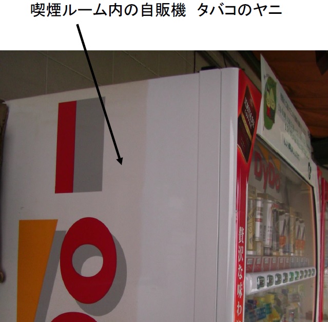 【喫煙ルーム内】H-7野外設置物用ガラスコート剤(撥水性)を未塗布部と塗布部の違い