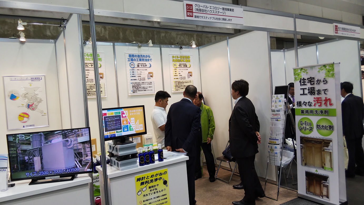 第14回しんきんビジネスマッチングビジネスフェア2019ブースの様子